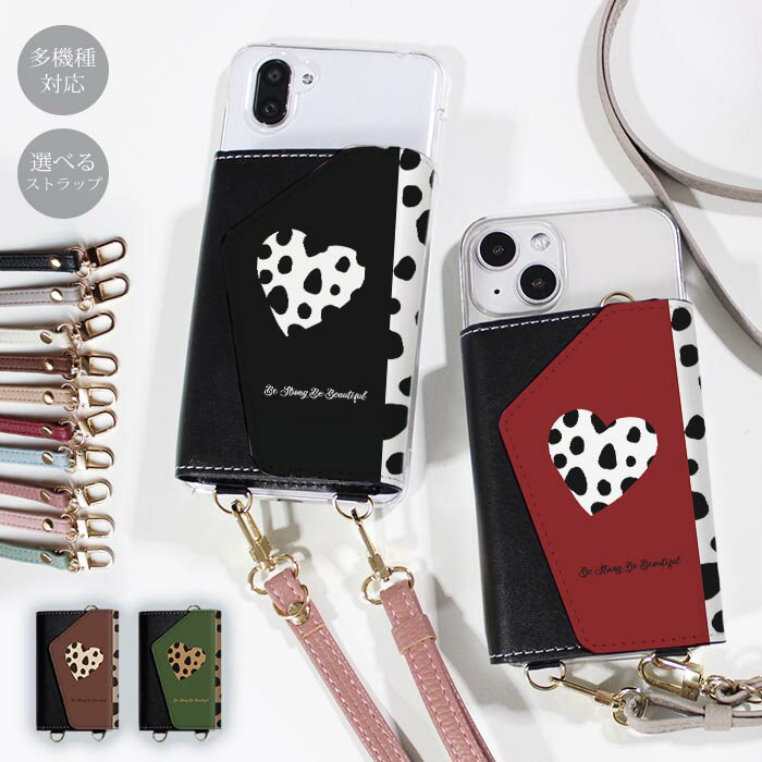 Rakuten - スマホショルダー スマホケース ママ メンズ 大人 かわいい 財布 ほぼ 全機種対応 韓国 ショルダー ショルダータイプ おしゃれ ストラップ 落下防止 ダルメシアン アニマル 動物柄 海 大人かわいい 小銭 お財布 カード 透明 レディース 調節可能 くすみカラー