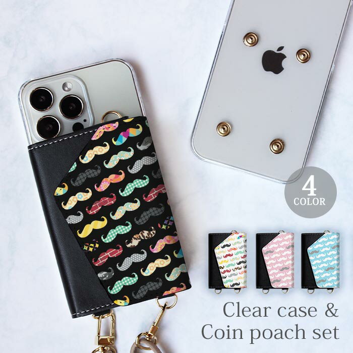 【ポイント5倍】スマホケース ほぼ 全機種対応 スマホショルダー　iphone クリアケース と コインケース セット ヒゲ カラフル 髭 ジェントルマン オシャレ ショルダー タイプ 取り外し 財布 ポーチ 小銭 メンズ レディース ショルダーストラップ ハードケース