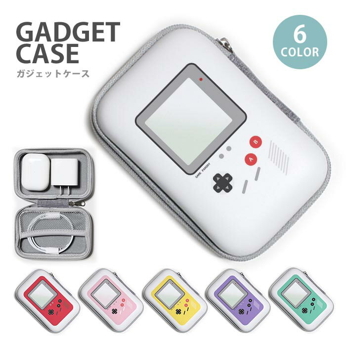 ガジェットポーチ かわいい ハード ケース ゲーム機風 ゲーム ユニーク おもしろ ゲーム画面 大容量 小型 ガジェットケース ケーブル収納 トラベルポーチ メンズ レディース ケーブル収納 小物入れ 収納ポーチ イヤホン 長方形 ネット コンパクト コード 小銭 鍵 シンプル