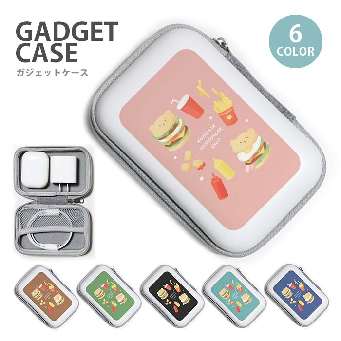 Other - ガジェットポーチ かわいい ハード ケース ハンバーガー ポテト ナゲット くま テディベア 大容量 小型 ガジェットケース ケーブル収納 トラベルポーチ メンズ レディース ケーブル収納 小物入れ 収納ポーチ イヤホン 長方形 ネット コンパクト コード 小銭 鍵 シンプル