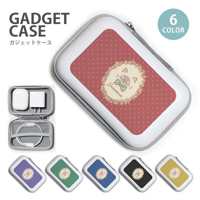 ガジェットポーチ かわいい ハード ケース シャム猫 シャム キャッツ ネコ リボン ハート 大容量 小型 ガジェットケース ケーブル収納 トラベルポーチ メンズ レディース ケーブル収納 小物入れ 収納ポーチ イヤホン 長方形 ネット コンパクト コード 小銭 鍵 シンプル