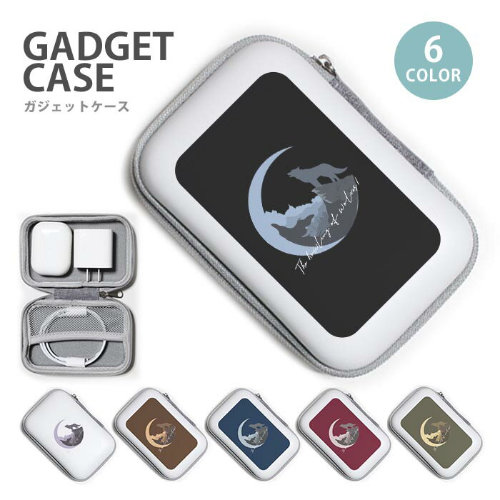 ガジェットポーチ かわいい ハード ケース 狼 オオカミ 狼の遠吠え 月 三日月 大容量 小型 ガジェットケース ケーブル収納 トラベルポーチ メンズ レディース ケーブル収納 小物入れ 収納ポーチ イヤホン 長方形 ネット コンパクト コード 小銭 鍵 シンプル