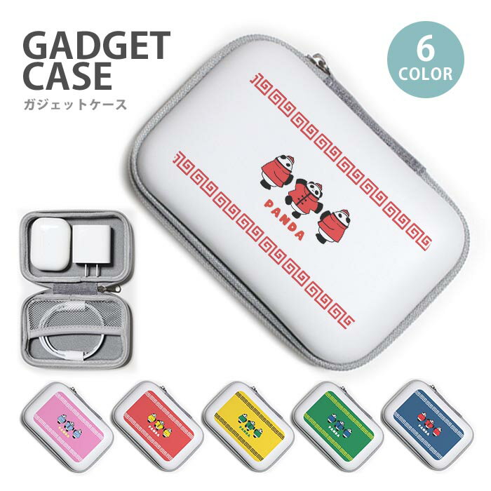 ガジェットポーチかわいいハードケー...