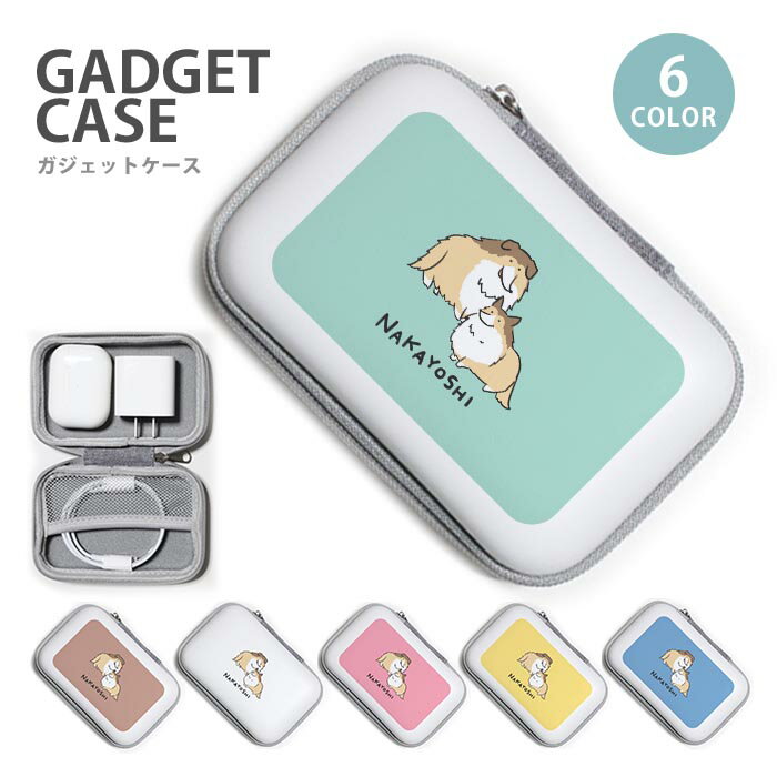 ガジェットポーチ かわいい ハード ケース シェットランドシープドッグ シェルティ コリー 犬 大容量 小型 ガジェットケース ケーブル収納 トラベルポーチ メンズ レディース ケーブル収納 小物入れ 収納ポーチ イヤホン 長方形 ネット コンパクト コード 小銭 鍵 シンプル