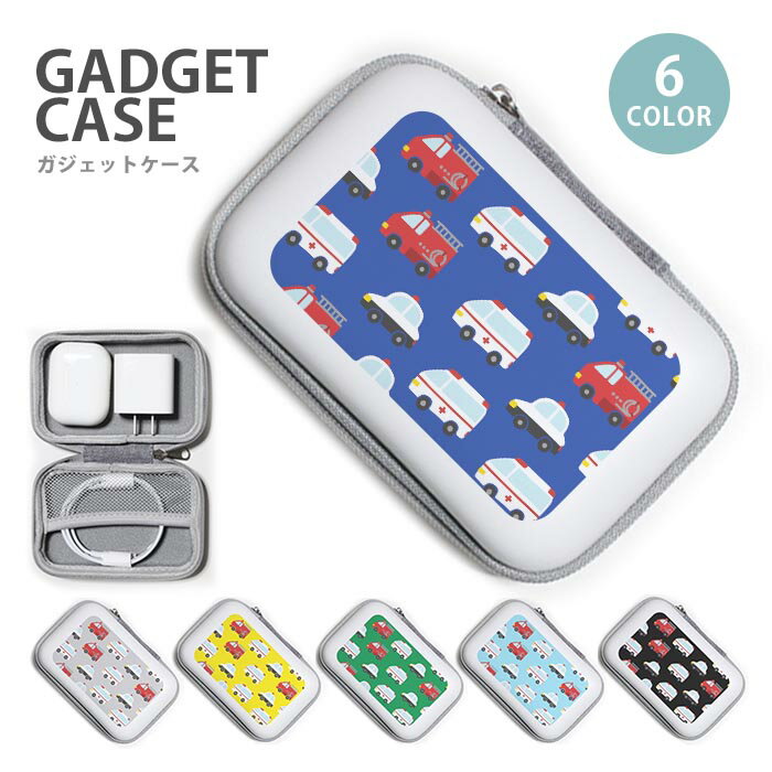 ガジェットポーチ かわいい ハード ケース 救急車 消防車 パトカー 働く車 自動車 大容量 小型 ガジェットケース ケーブル収納 トラベルポーチ メンズ レディース ケーブル収納 小物入れ 収納ポーチ イヤホン 長方形 ネット コンパクト コード 小銭 鍵 シンプル