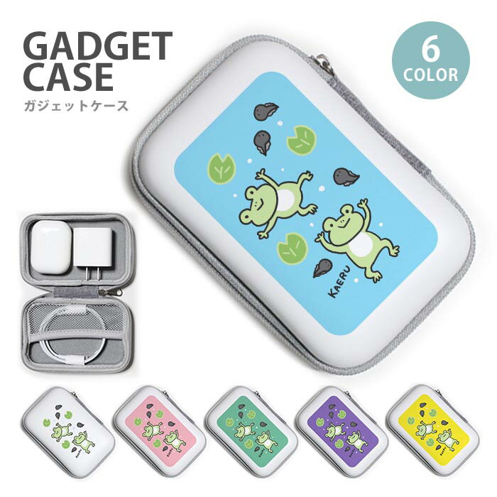 ガジェットポーチかわいいハードケー...