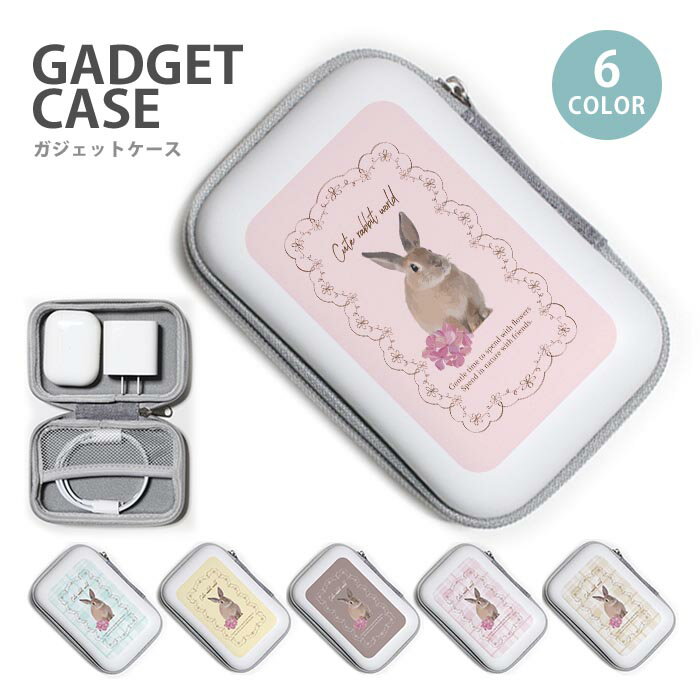 ガジェットポーチ かわいい ハード ケース ウサギ うさぎ ラビット 兎 花 大容量 小型 ガジェットケース ケーブル収納 トラベルポーチ メンズ レディース ケーブル収納 小物入れ 収納ポーチ イヤホン 長方形 ネット コンパクト コード 小銭 鍵 シンプル