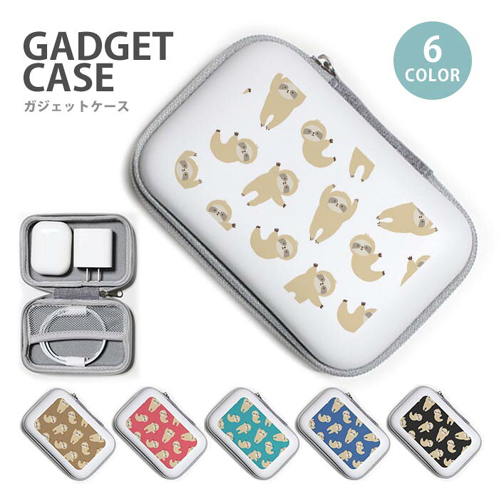 Rakuten - ガジェットポーチ かわいい ハード ケース ナマケモノ 怠け者 動物 アニマル 大容量 小型 ガジェットケース ケーブル収納 トラベルポーチ メンズ レディース ケーブル収納 小物入れ 収納ポーチ イヤホン 長方形 ネット コンパクト コード 小銭 鍵 シンプル