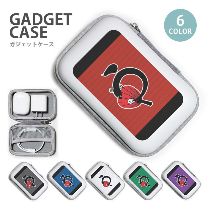 ガジェットポーチ かわいい ハード ケース うなぎ ウナギ 鰻 ボーダー うな重 大容量 小型 ガジェットケース ケーブル収納 トラベルポーチ メンズ レディース ケーブル収納 小物入れ 収納ポーチ イヤホン 長方形 ネット コンパクト コード 小銭 鍵 シンプル