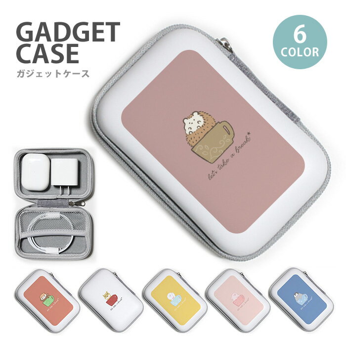 Rakuten - ガジェットポーチ かわいい ハード ケース ハリネズミ ティーカップ チベットスナギツネ 大容量 小型 ガジェットケース ケーブル収納 トラベルポーチ メンズ レディース ケーブル収納 小物入れ 収納ポーチ イヤホン 長方形 ネット コンパクト コード 小銭 鍵 シンプル