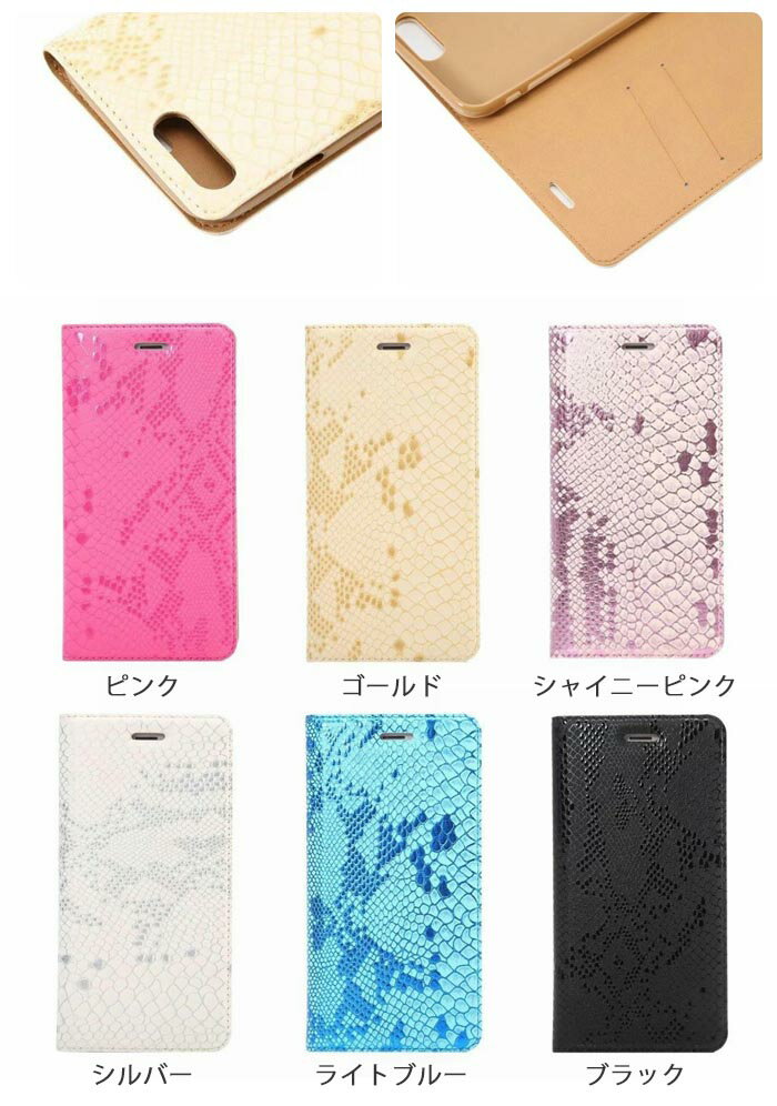 スマホケース 手帳型 蛇柄 iphone8 iphone8plus iphone7 iphone7plus iphone6plus iphone6s iphone6 ノート型 アイフォンケース スマートフォンケース 携帯 パロディ ブランド iPhoneカバー アクセサリー iPhone