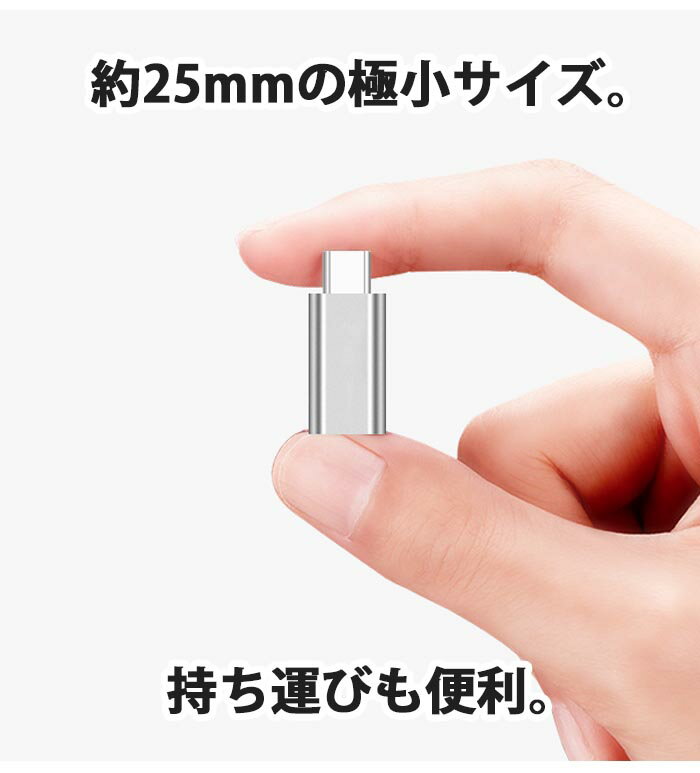 type c タイプ C 変換アダプタ microUSB typeC 変換コネクタ マイクロUSB TypeC 充電 Android Xperia Galaxy microUSBからtypeCに変換 ケーブル プラグ