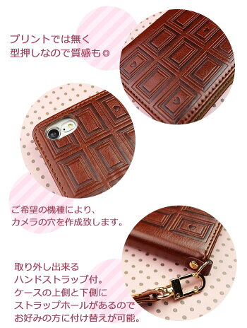 スマホケース全機種対応手帳型ケースiphoneXiphone8iphone8plusiphone7XperiaHuaweiGalaxyスマホケース秋チョコレートチョコ型押しエンボスお菓子スイーツスタンド式ケースアイフォン海手帳型スマホケース可愛いアクオスフォンおしゃれ