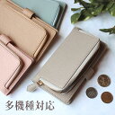 スマホケース 手帳型 全機種対応 手帳型ケース くすみカラー 財布型 コインケース ファスナー式 ニュアンスカラー iphone15 iphone15pro i...
