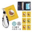 パスケース リール付き 定期券入れ 二つ折り カレーライス カツカレー 夏野菜 海老フライ カレー たこさんウインナー 2枚 3枚 多機能 定期入れ 中が見えない 二つ折り おしゃれ リールパスケース ストラップ付き カード入れ ICカードケース IDカードケース 革 落ちない