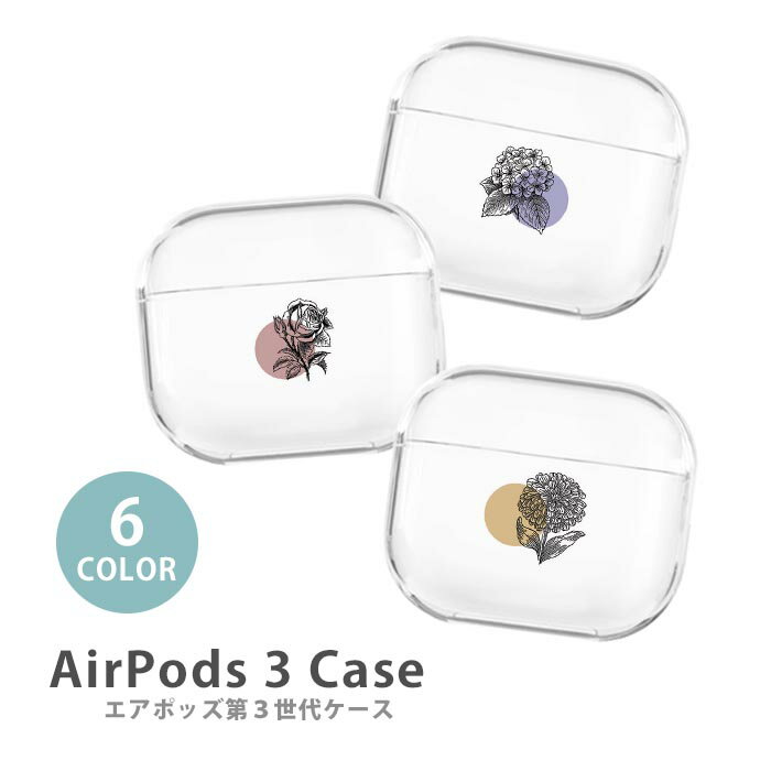 AirPods P[X Airpods3 P[X airpods 3 Jo[ Air Pods GA|bY  t[ 菑 ݃J[ jAXJ[ vX`bN Jo[ P[X  킢 {  Abv apple ANZT[ Airpods P[X  ؍