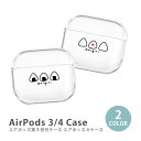 AirPods ケース Airpods4 Airpods3 ケース airpods 第3世代 カバー Air Pods エアポッズ 韓国 おにぎり のり 海苔 梅干し うめぼし プラスチック カバー ケース おしゃれ かわいい 装着 アップル apple アクセサリー Airpods ケース 透明 韓国(2)