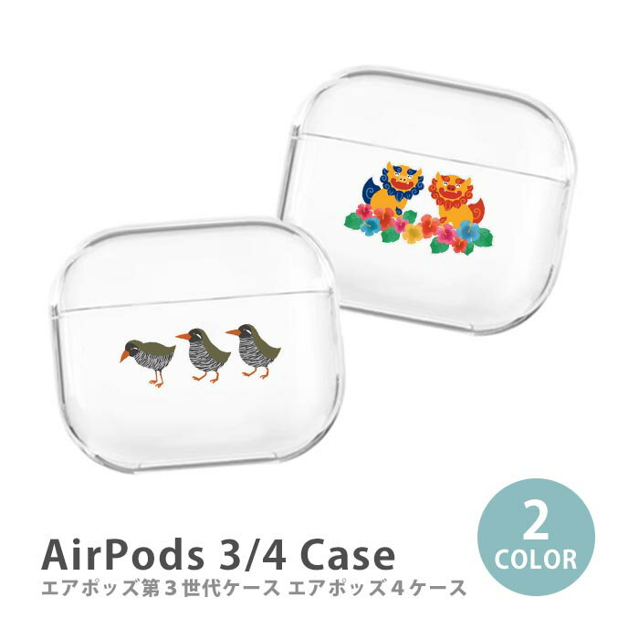AirPods ケース Airpods4 Airpods3 ケース airpods 第3世代 カバー Air Pods エアポッズ 韓国 沖縄 シーサー ヤンバ...