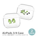 AirPods ケース Airpods4 Airpods3 ケース airpods 第3世代 カバー Air Pods エアポッズ 韓国 カッパ 河童 カッパの...