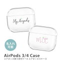 AirPods ケース Airpods4 Airpods3 ケース airpods 第3世代 カバー Air Pods エアポッズ 名入れ 文字入れ ネーム入れ...