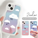 うねうね クリアiphoneケース オーロラ オーロラフィルム オーロラシート レインボー スマホケース うねうねケース なみなみケース ウェーブケース iphone16 クリスタル 透明 カバー くも 雲 空 手書き TPU クリアケース オシャレ かわいい 韓国