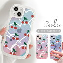 うねうね クリアiphoneケース オーロラ オーロラフィルム オーロラシート レインボー スマホケース うねうねケース なみなみケース ウェーブケース iphone16 クリスタル 透明 カバー さくらんぼ チェリー ハート 手書き TPU クリアケース オシャレ かわいい 韓国