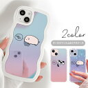 うねうね クリアiphoneケース オーロラ オーロラフィルム オーロラシート レインボー スマホケース うねうねケース なみなみケース ウェーブケース iphone16 クリスタル 透明 カバー ウシ 牛 ブタ 豚 手書き TPU クリアケース オシャレ かわいい 韓国