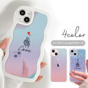 うねうね クリアiphoneケース オーロラ オーロラフィルム オーロラシート レインボー スマホケース うねうねケース なみなみケース ウェーブケース iphone16 クリスタル 透明 カバー 指ハート ラブ TPU クリアケース オシャレ かわいい 韓国