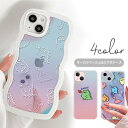 うねうね クリアiphoneケース オーロラ オーロラフィルム オーロラシート レインボー スマホケース うねうねケース なみなみケース ウェーブケース iphone16 クリスタル 透明 カバー 怪獣 恐竜 TPU クリアケース オシャレ かわいい 韓国