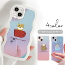 うねうね クリアiphoneケース オーロラ オーロラフィルム オーロラシート レインボー スマホケース うねうねケース なみなみケース ウェーブケース iphone16 クリスタル 透明 カバー コーヒーカップ チベットスナギツネ ペンギン ハリネズミ TPU クリアケース かわいい 韓国