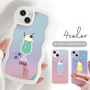 うねうね クリアiphoneケース オーロラ オーロラフィルム オーロラシート レインボー スマホケース うねうねケース なみなみケース ウェーブケース iphone16 クリスタル 透明 カバー メロンソーダ ソーダ クリームソーダ ネモレード TPU クリアケース オシャレ かわいい 韓国