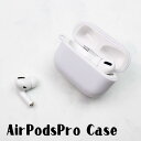 AirPods Proケース Airpods pro ケース airpods pro カバー Air Pods エアポッズプロ シリコン TPU エアーポッズ カバー ケース おしゃれ かわいい 本体 装着 アップル イヤホン apple アクセサリー Airpods ケース ワイヤレスイヤホン