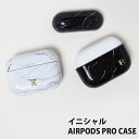 AirPods Proケース Airpods pro ケース カバー エアポッズ オリジナル 名入れ ...