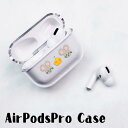 AirPodsPro2 ケース Airpods pro ケース airpods pro カバー エアポッズプロ2 エアポッツプロ うさぎ 兎 ニンジン ねずみ チーズ プラスチック エアーポッズ カバー おしゃれ かわいい 本体 アップル イヤホン apple Airpods ケース 無地 透明 クリア