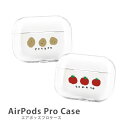 AirPodsPro2 ケース Airpods pro ケース airpods pro カバー エアポッズプロ2 エアポッツプロ トマト ジャガイモ ポテト 野...