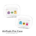AirPodsPro2 ケース Airpods pro ケース airpods pro カバー エアポッズプロ2 エアポッツプロ モンスター 怪獣 韓国風 プラスチック エアーポッズ カバー おしゃれ かわいい 本体 アップル イヤホン apple Airpods ケース 無地 透明 クリア