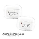 AirPodsPro2 ケース Airpods pro ケース airpods pro カバー エアポッズプロ2 エアポッツプロ 歯 歯磨き 歯ブラシ プラスチ...