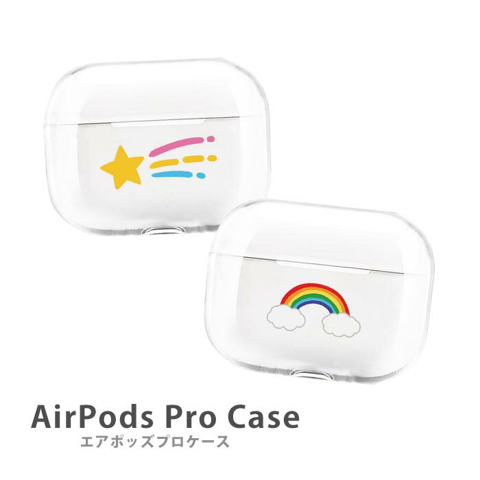 AirPodsPro3 ケース AirPodsPro2 ケース Airpods pro ケース airpods pro カバー エアポッズプロ2 流れ星 虹 レ...