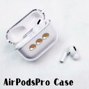 AirPodsPro2 ケース Airpods pro ケース airpods pro カバー エアポッズプロ2 エアポッツプロ ハリネズミ 針鼠 動物 可愛い...