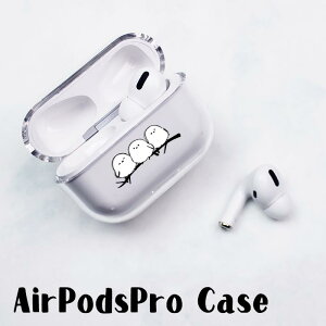 AirPodsPro2 ケース Airpods pro ケース airpods pro カバー エアポッズプロ2 エアポッツプロ シマエナガ 鳥 小鳥 雪の妖精 プラスチック エアーポッズ カバー おしゃれ かわいい 本体 アップル イヤホン apple Airpods ケース 無地 透明 クリア