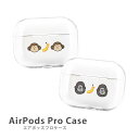 AirPodsPro2 ケース Airpods pro ケース airpods pro カバー エアポッズプロ2 エアポッツプロ ゴリラ バナナ サル 猿 韓国風 プラスチック エアーポッズ カバー おしゃれ かわいい 本体 アップル イヤホン apple Airpods ケース 無地 透明 クリア 韓国