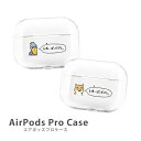 AirPodsPro2 ケース Airpods pro ケース airpods pro カバー エアポッズプロ2 エアポッツプロ ハシビロコウ チベットスナギツネ チベスナ ゆるい 手書き プラスチック エアーポッズ カバー かわいい 本体 アップル イヤホン apple Airpods ケース 無地 透明 クリア 韓国