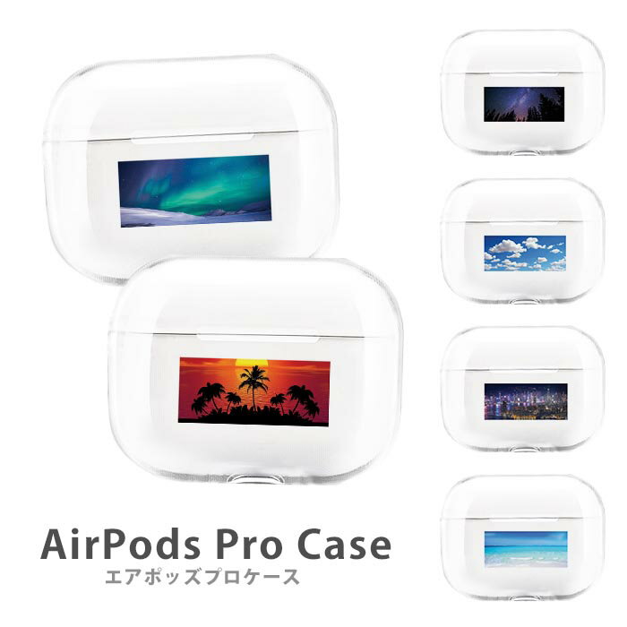 楽天BleeeKAirPodsPro2 ケース Airpods pro ケース airpods pro カバー エアポッズプロ2 エアポッツプロ 送料無料 可愛い 韓国 風景 景色 空 夕焼け 海 オーロラ 星空 夜空 夜景 手書き プラスチック エアーポッズ カバー かわいい 本体 アップル イヤホン apple Airpods ケース 透明