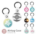 Airtag エアタグ 保護ケース カバー カラビナ付き PU素材 合皮 送料無料 海外 可愛い 韓国 ハワイアン 西海岸風 ハイビスカス ホヌ フラミンゴ 紛...