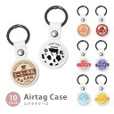 Airtag エアタグ 保護ケース カバー カラビナ付き PU素材 合皮 送料無料 海外 可愛い 韓国 牛乳瓶蓋 風 牛乳キャップ いちごミルク 牛乳 ミルク ...