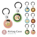 Airtag エアタグ 保護ケース カバー カラビナ付き PU素材 合皮 送料無料 海外 可愛い 韓国 らーめん 拉麺 ラーメン 塩らーめん しょう油らーめん ...