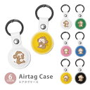 Airtag エアタグ 保護ケース カバー カラビナ付き PU素材 合皮 送料無料 海外 可愛い 韓国 見ざる聞かざる言わざる 猿 サル 子ザル 動物 アニマル...