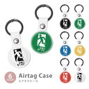 Airtag エアタグ 保護ケース カバー カラビナ付き PU素材 合皮 送料無料 海外 可愛い 韓国 非常口 ピクトさん ピクトグラム 出口 紛失防止 保護ケ...