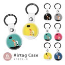 Airtag エアタグ 保護ケース カバー カラビナ付き PU素材 合皮 送料無料 海外 可愛い 韓国 ニシキアナゴ チンアナゴ 海 海の生き物 紛失防止 保護...