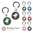 Airtag エアタグ 保護ケース カバー カラビナ付き PU素材 合皮 送料無料 競馬 競走馬 馬 ウマ ジョッキー 紛失防止 保護ケース 保護カバー エアー...